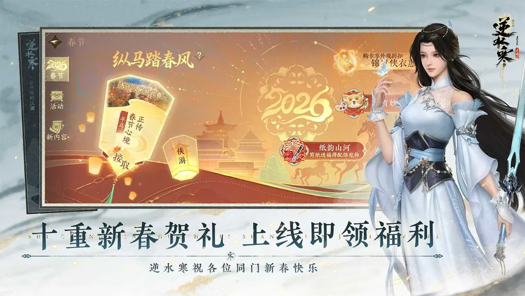 逆水寒(官服) 逆水寒(官服)