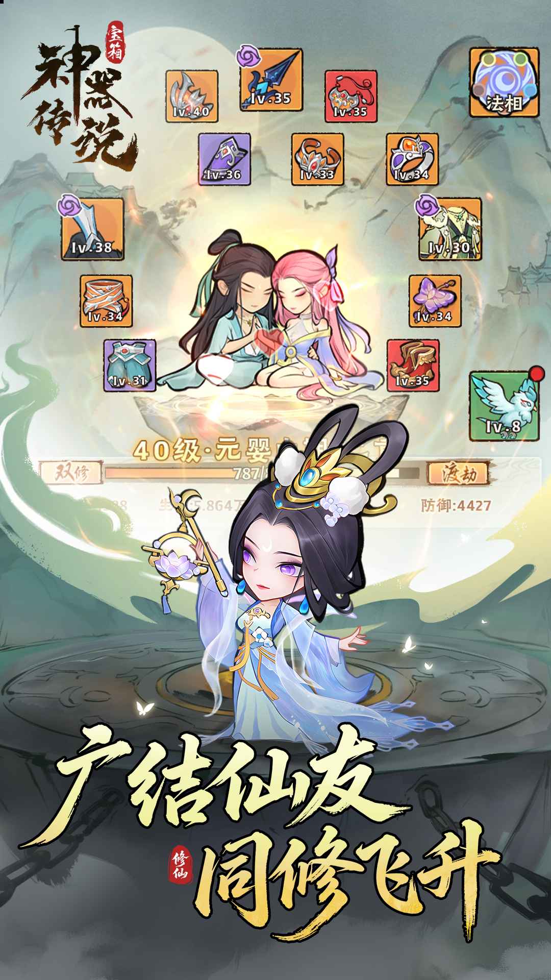 神器传说 神器传说