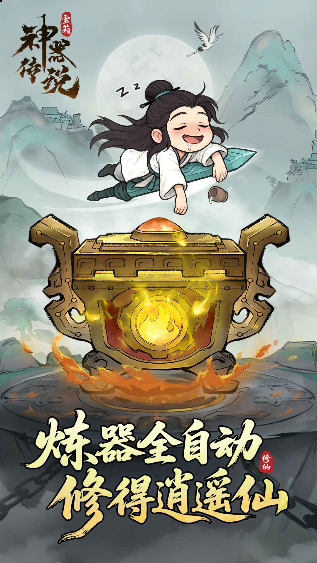 神器传说 神器传说