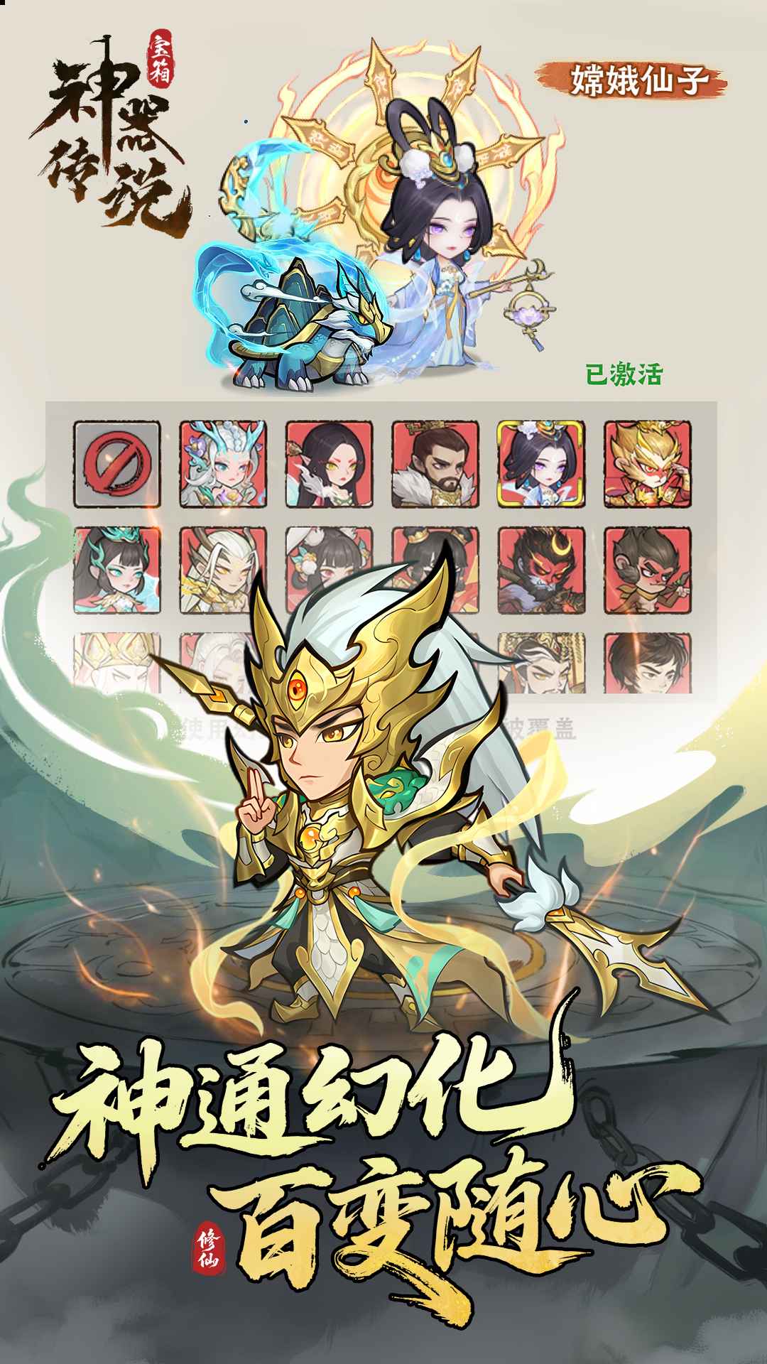 神器传说 神器传说