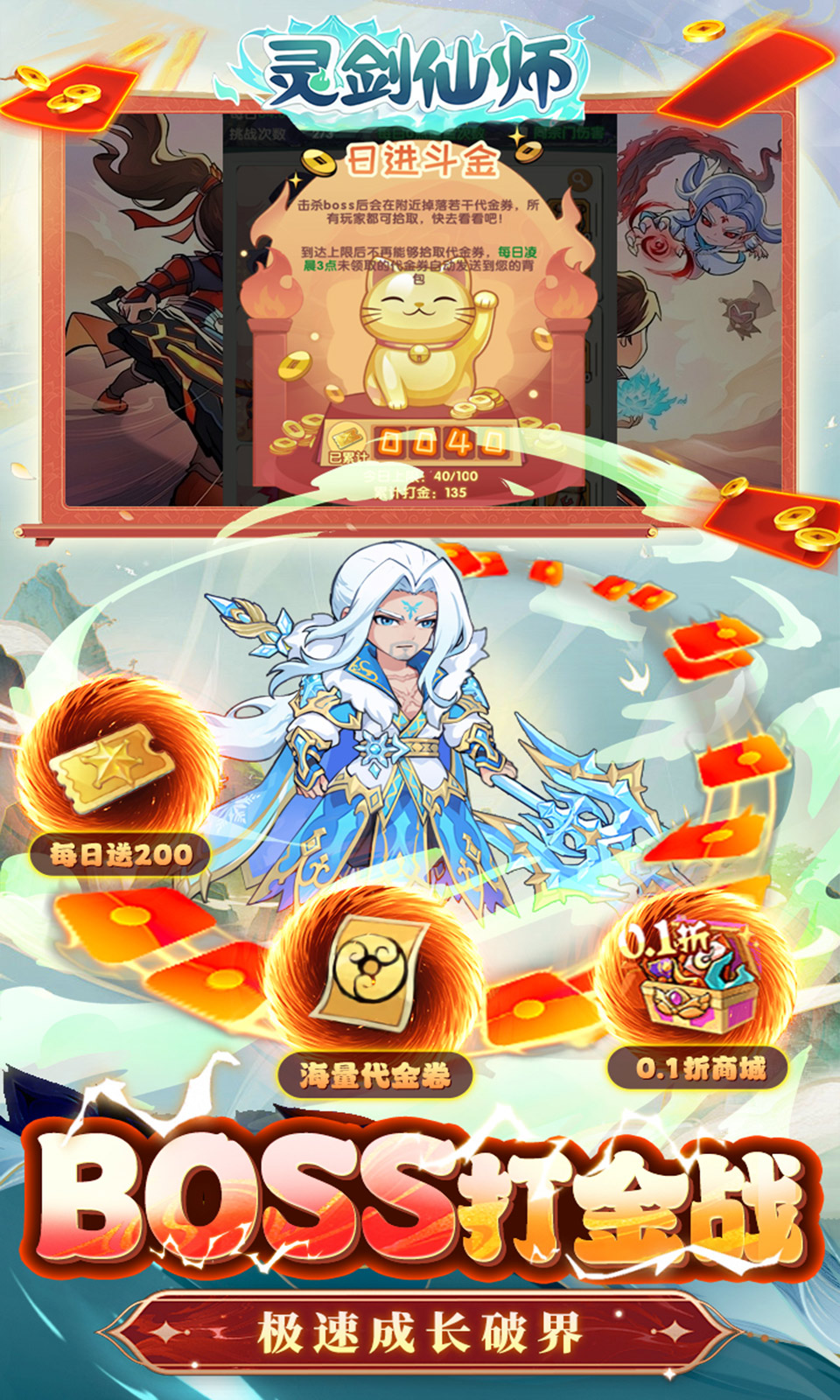 灵剑仙师(3.5折免费版)