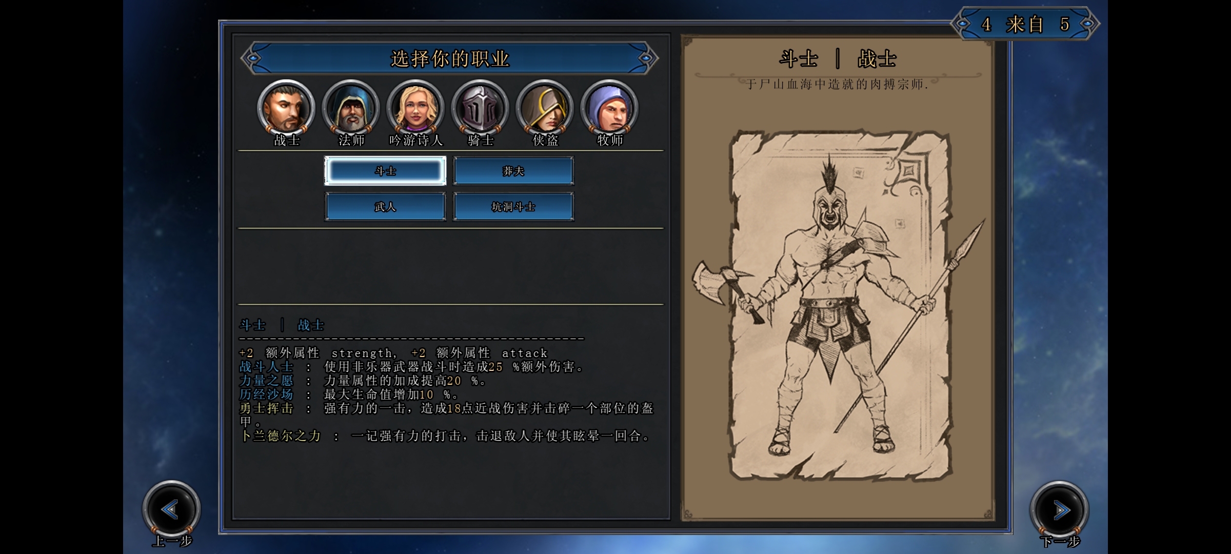 剑刃与战靴：不朽 (steam移植)