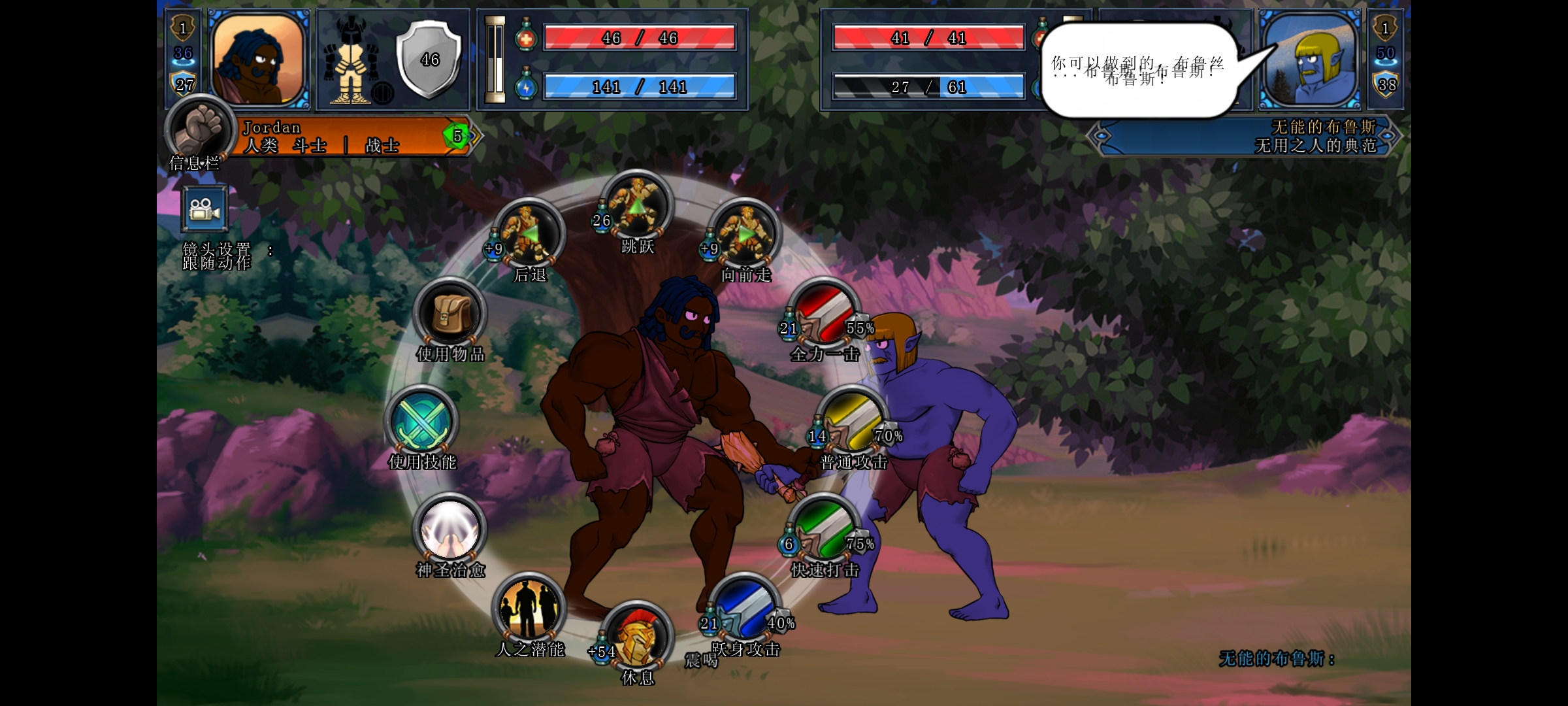 剑刃与战靴：不朽 (steam移植)