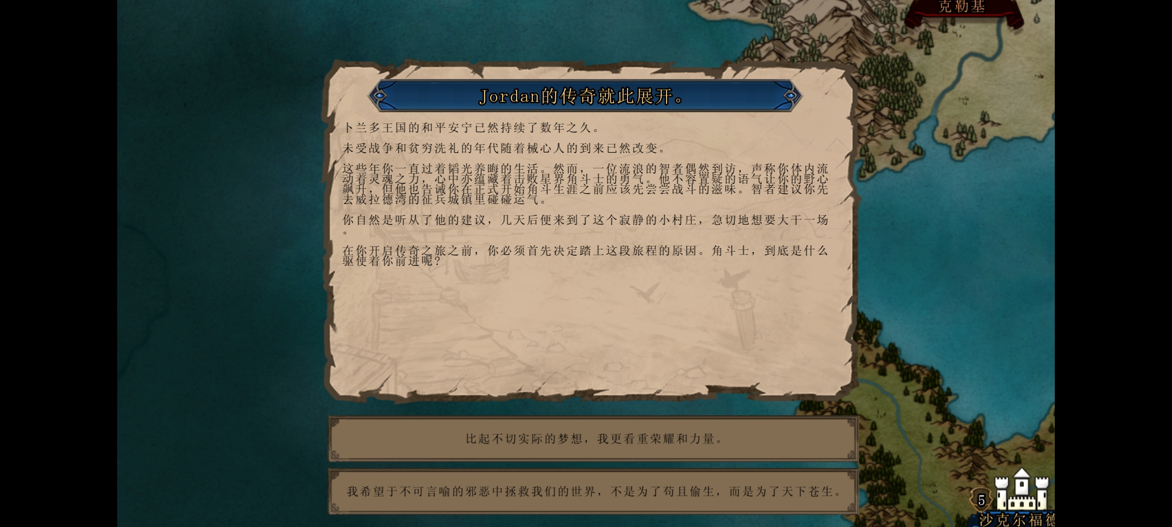 剑刃与战靴：不朽 (steam移植)