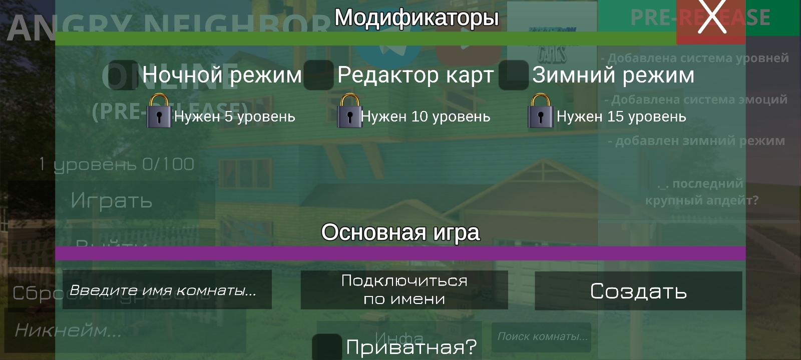 愤怒的邻居联机版