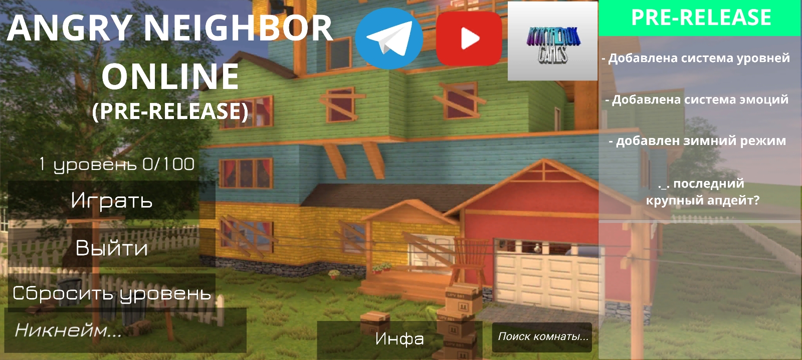 愤怒的邻居联机版