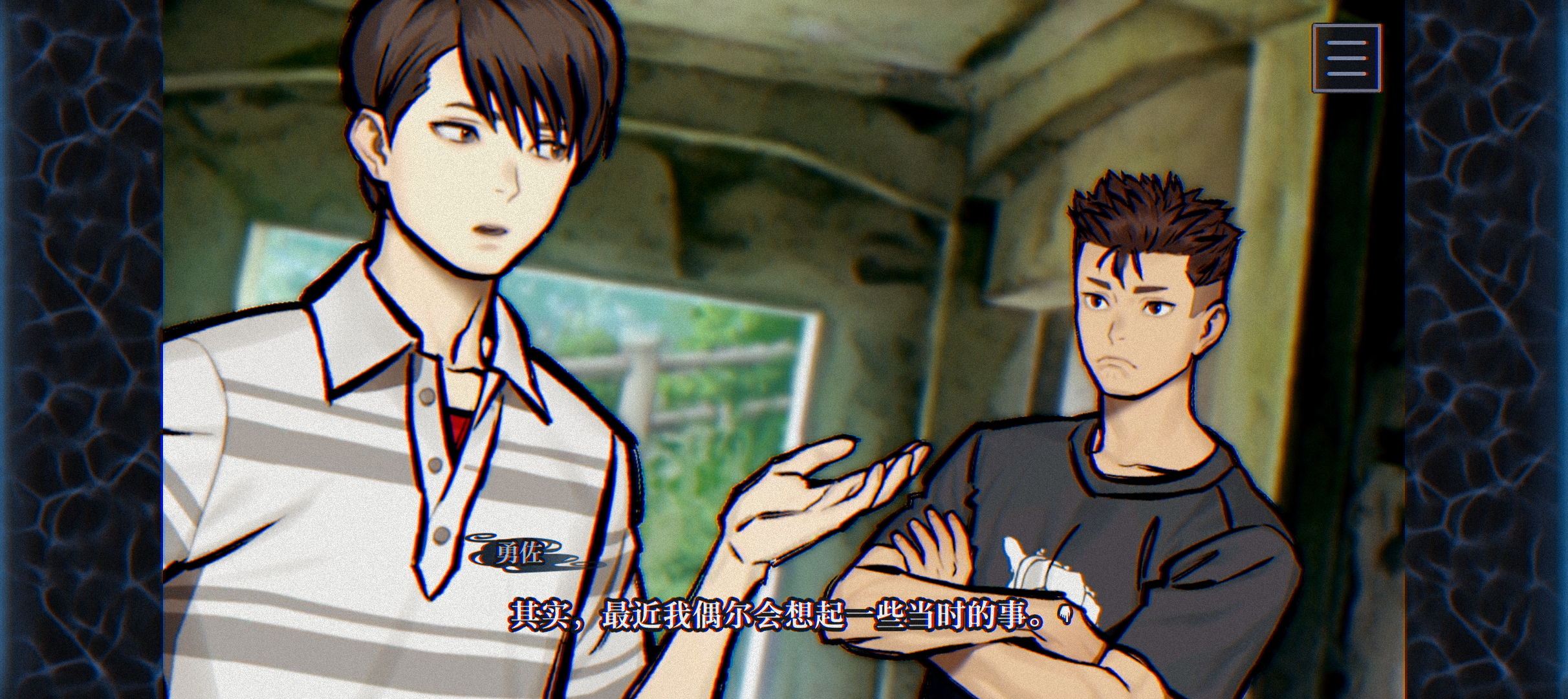 灵视异闻FILE38伊势人鱼物语