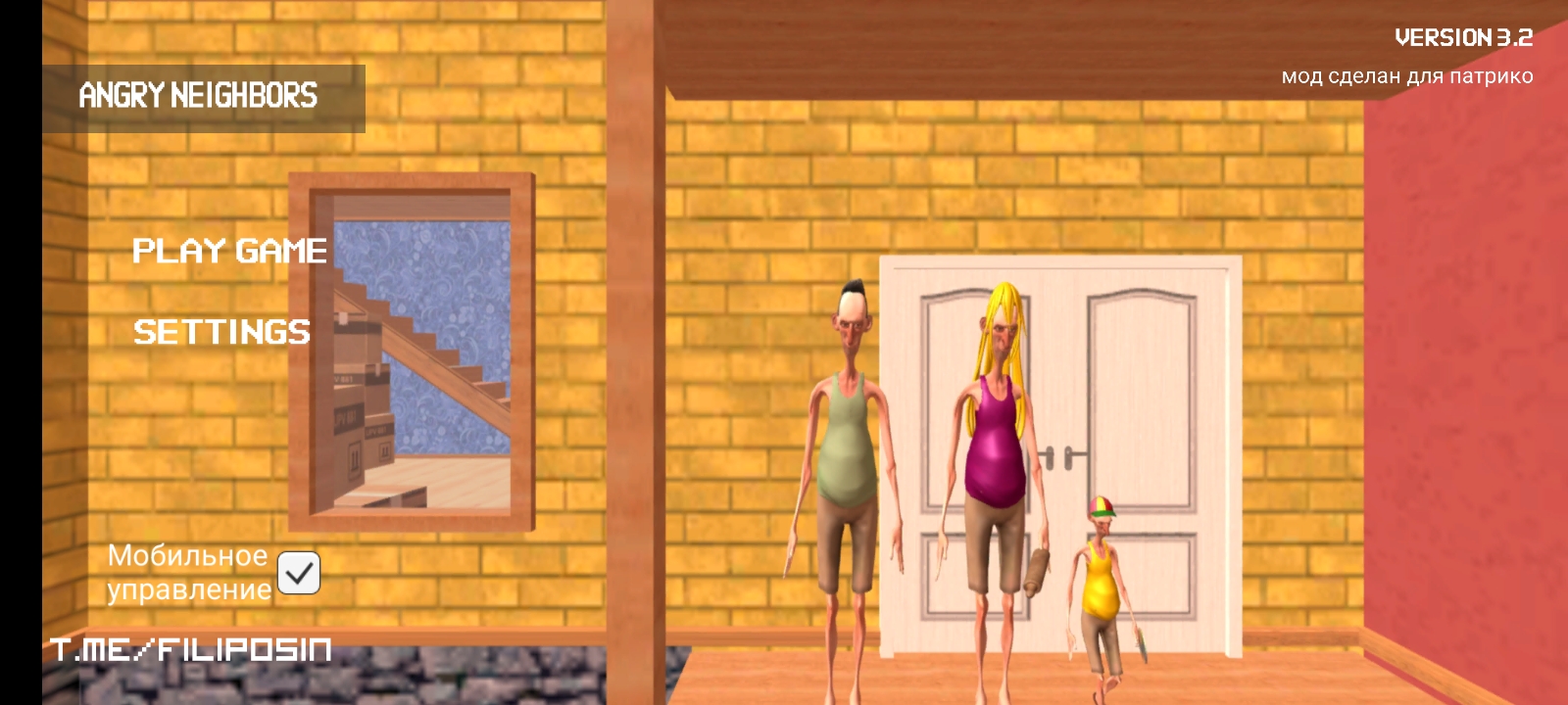 愤怒的邻居(一家三口)