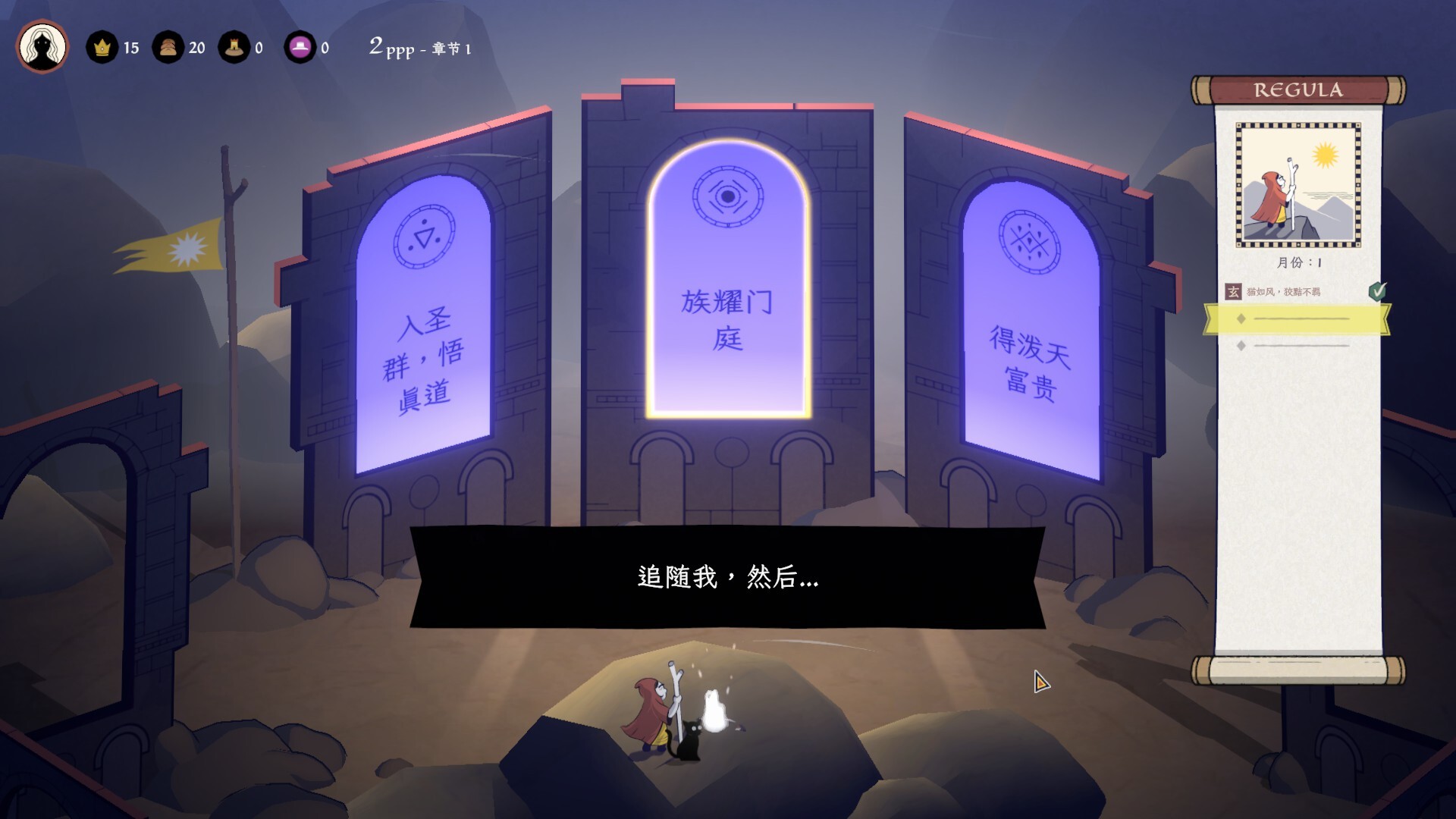 成圣之道(steam移植)