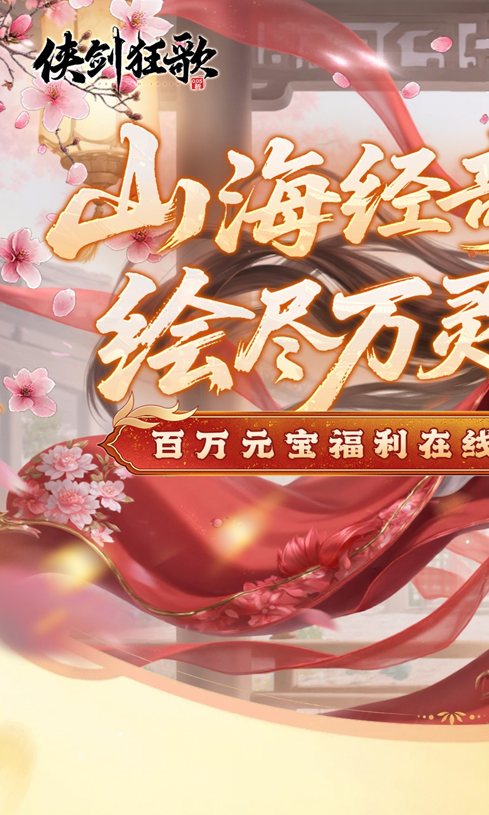 侠剑狂歌(0.05折买断版)