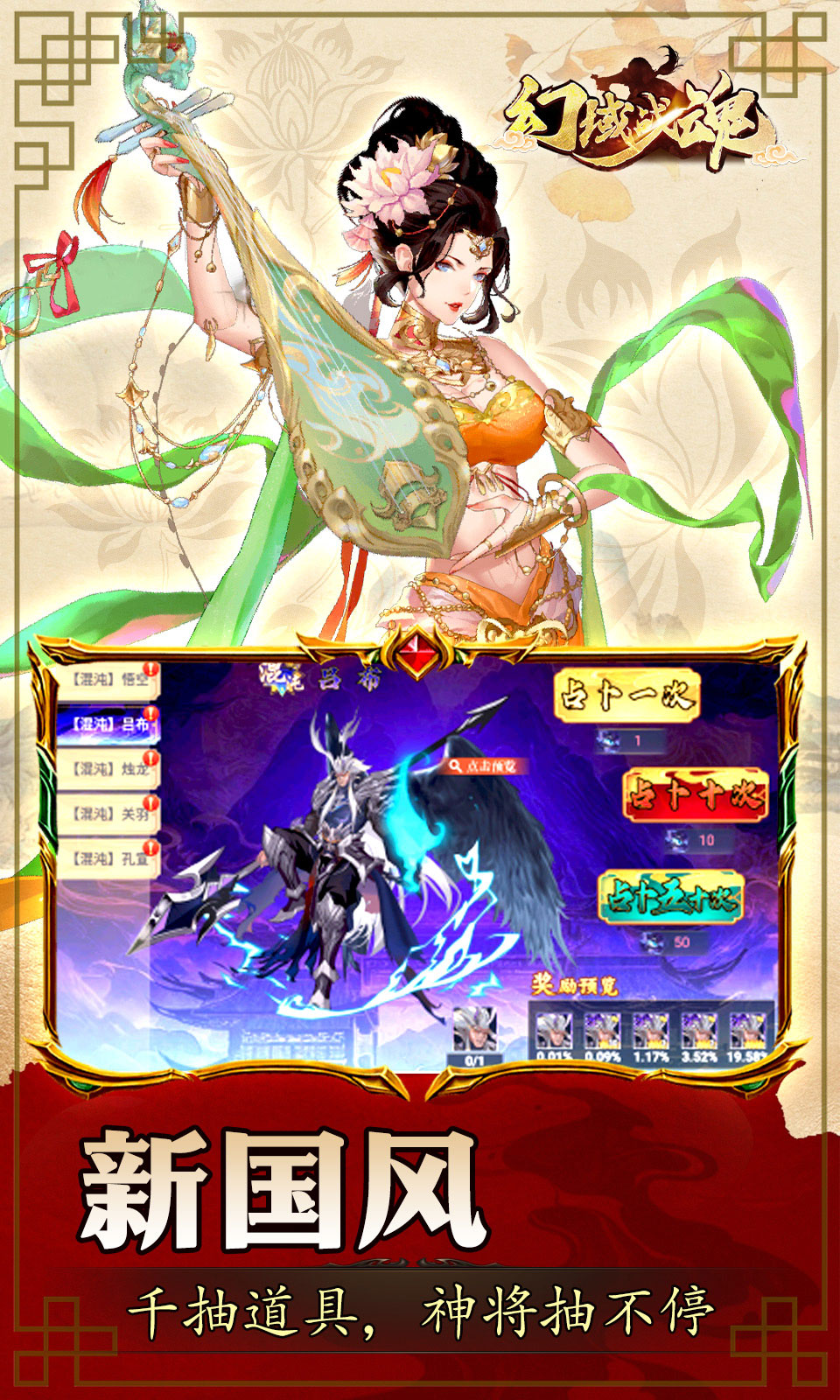 幻域战魂(0.05折)