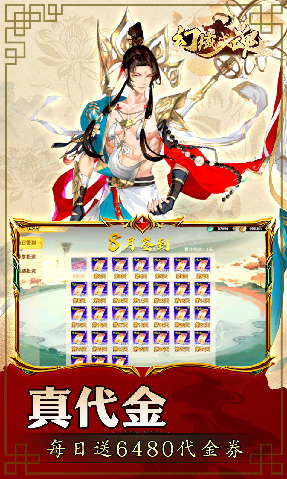 幻域战魂(0.05折)