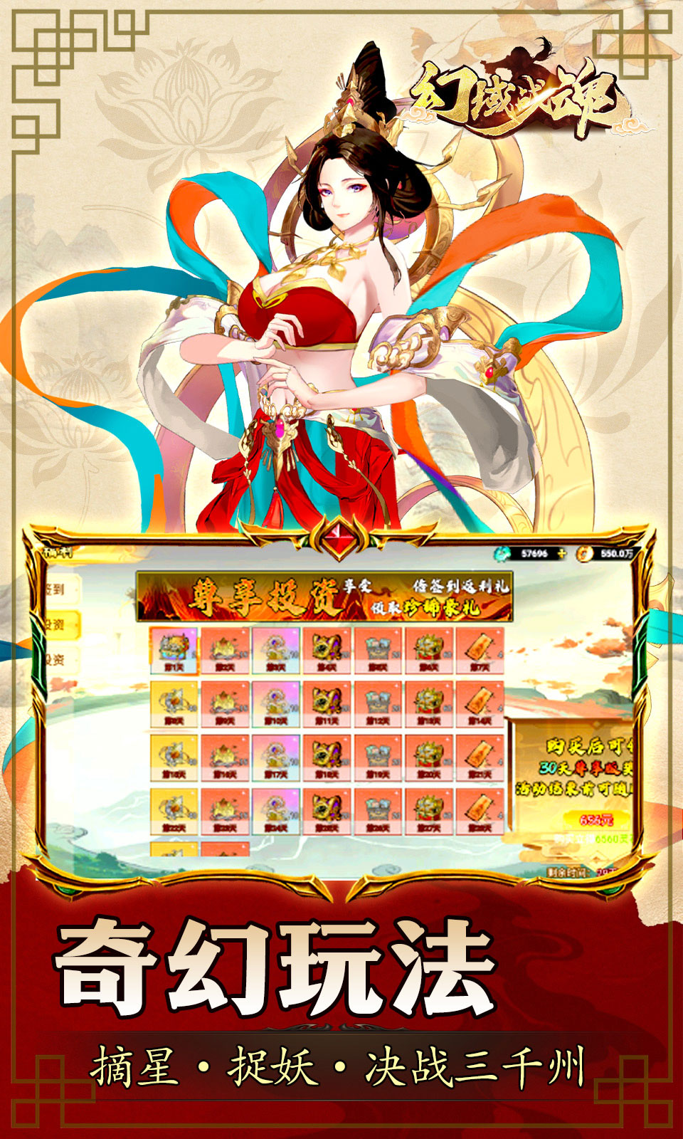 幻域战魂(0.05折)