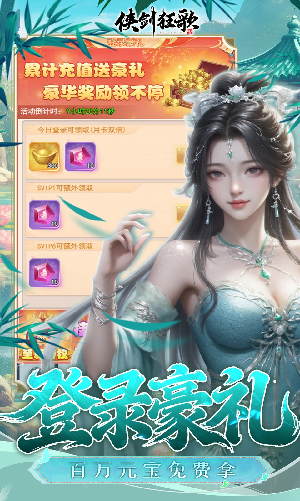 侠剑狂歌(0.05折买断版)