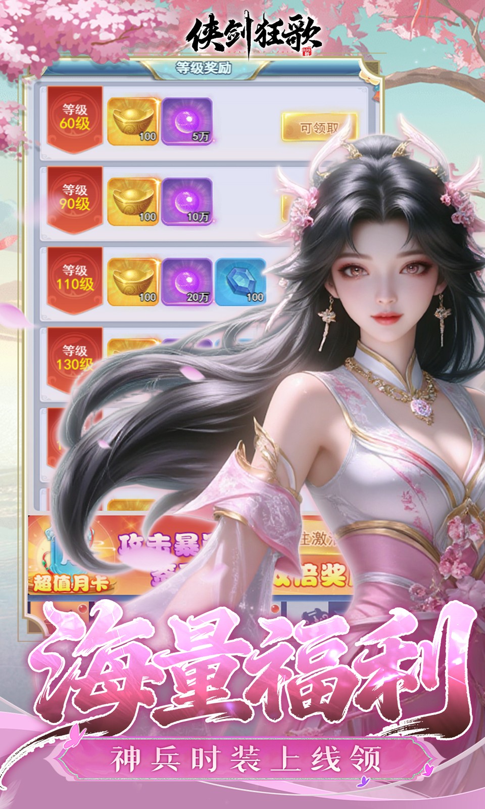 侠剑狂歌(0.05折买断版)