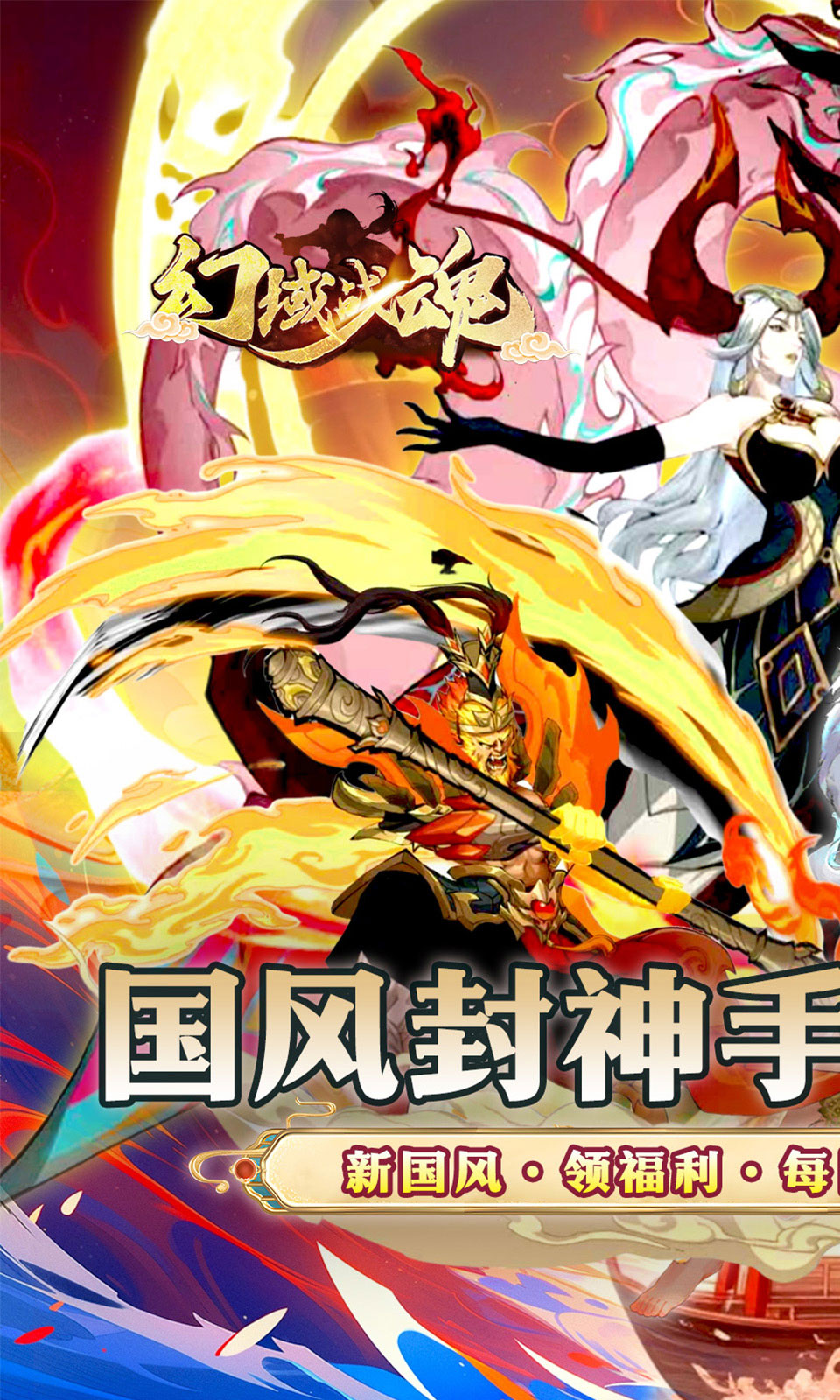 幻域战魂(0.05折)