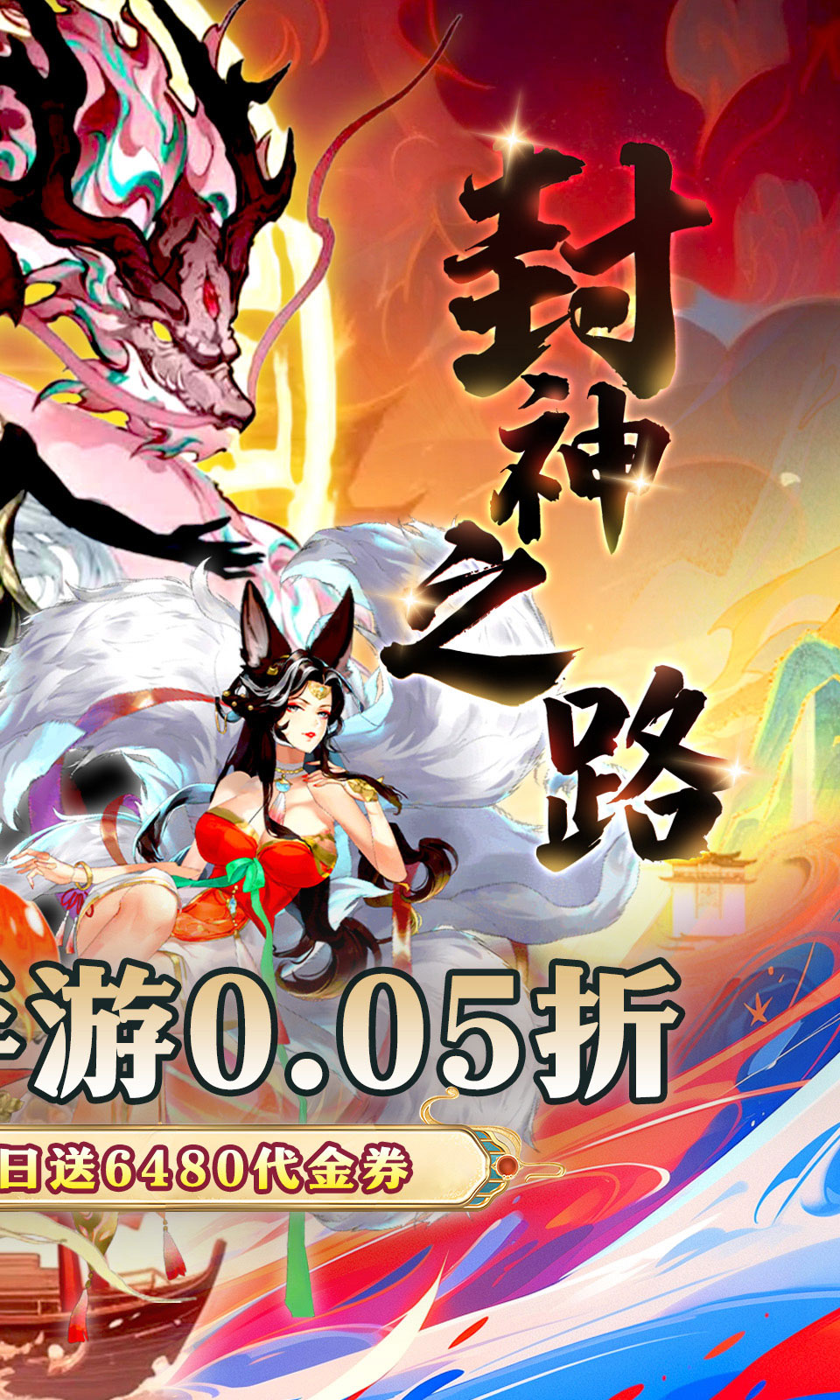 幻域战魂(0.05折)