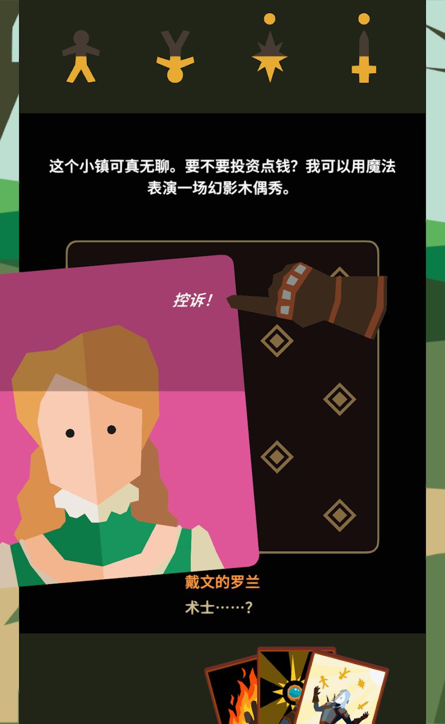 王权：巫师(steam移植)