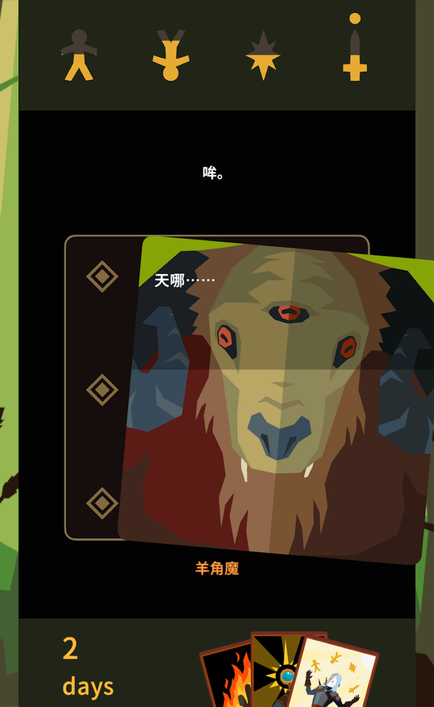 王权：巫师(steam移植)