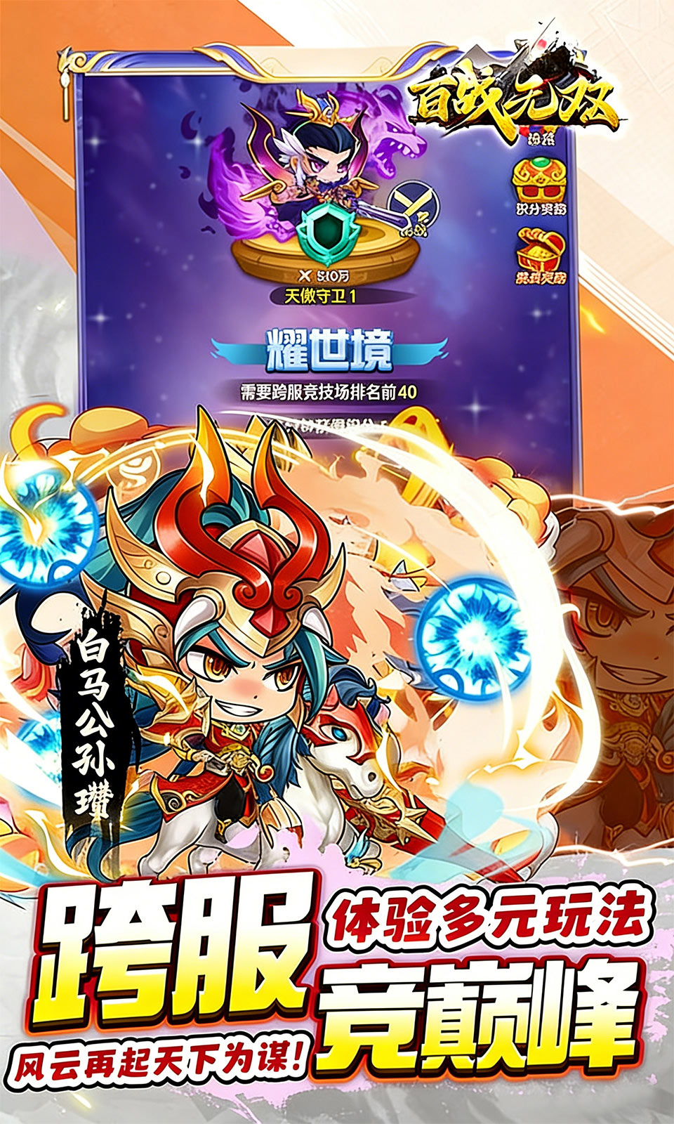 百战无双(0.05折)