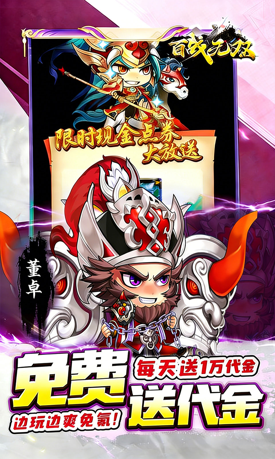 百战无双(0.05折)