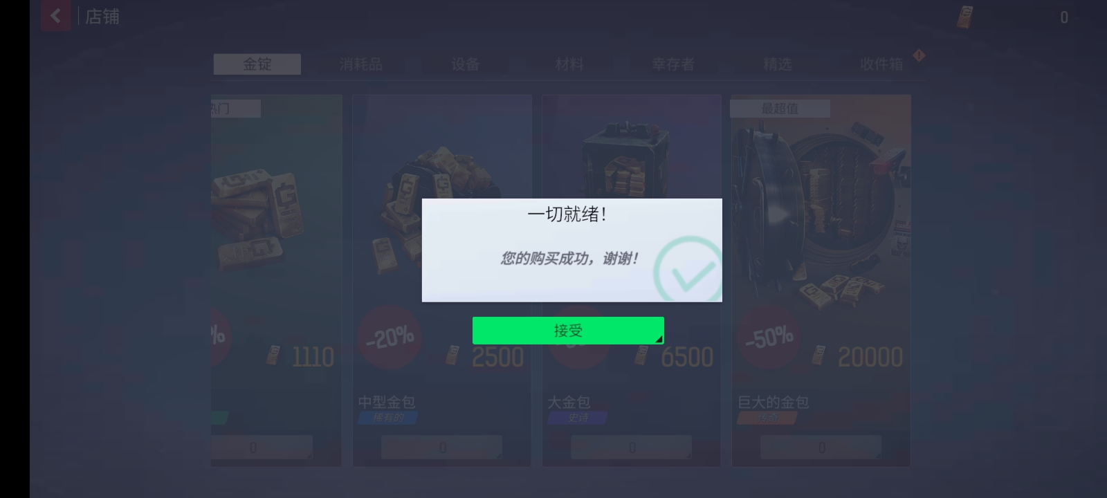 末日之后:僵尸生存(加强版)