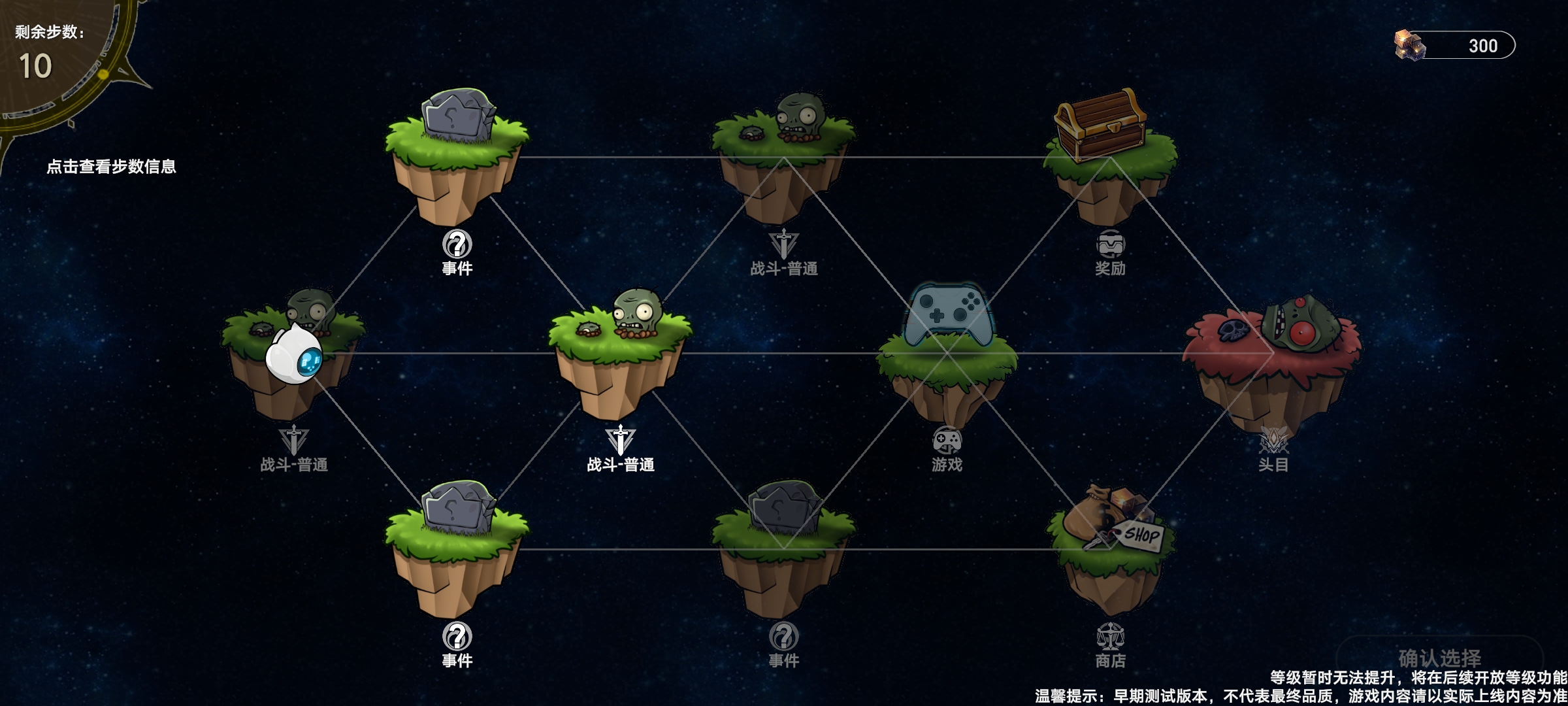 植物大战僵尸模拟宇宙版