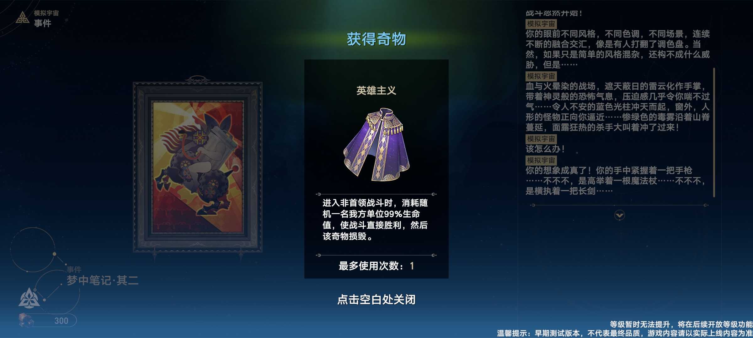 植物大战僵尸模拟宇宙版