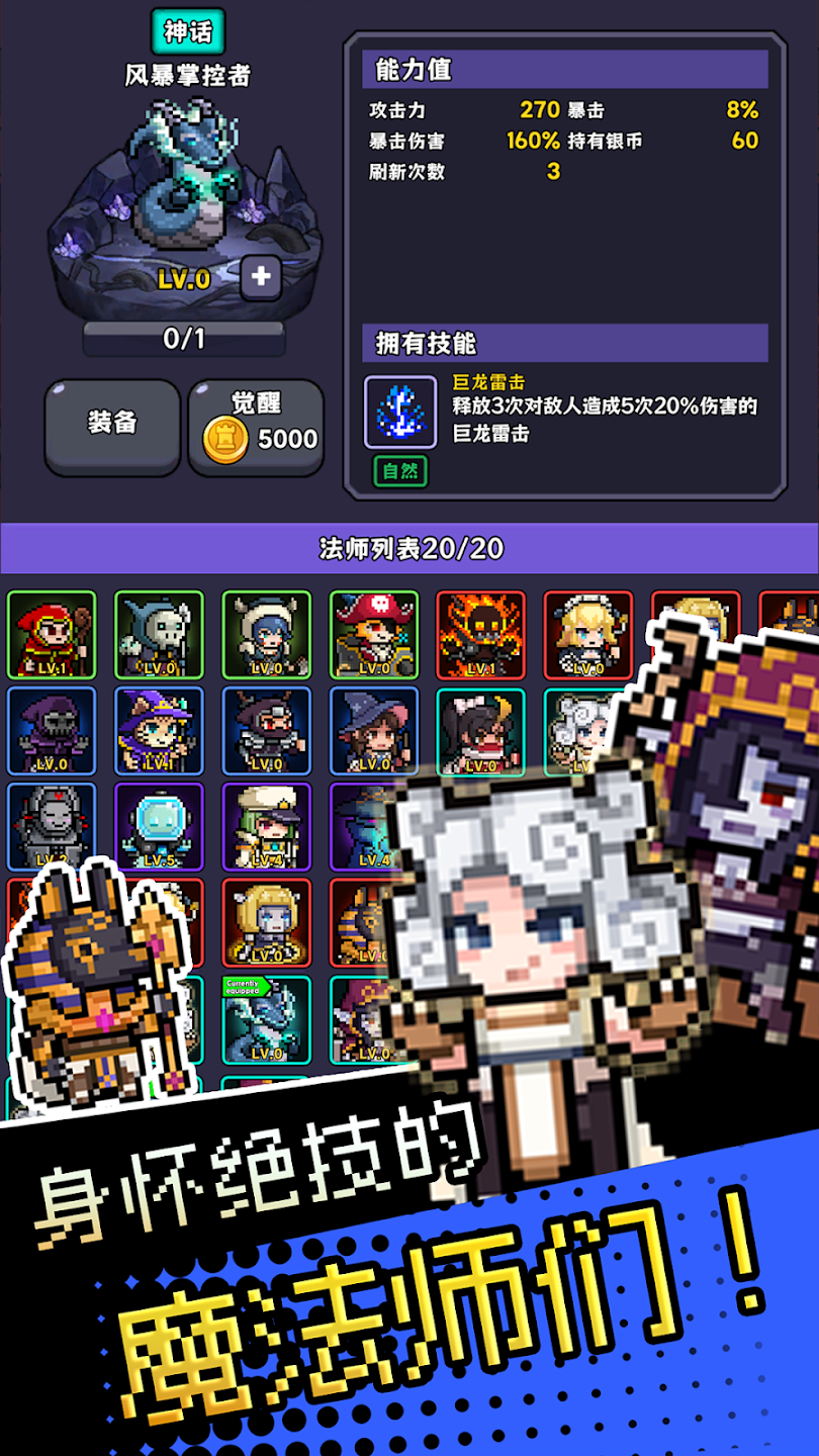 呼噜噜暴走地城(辅助菜单)