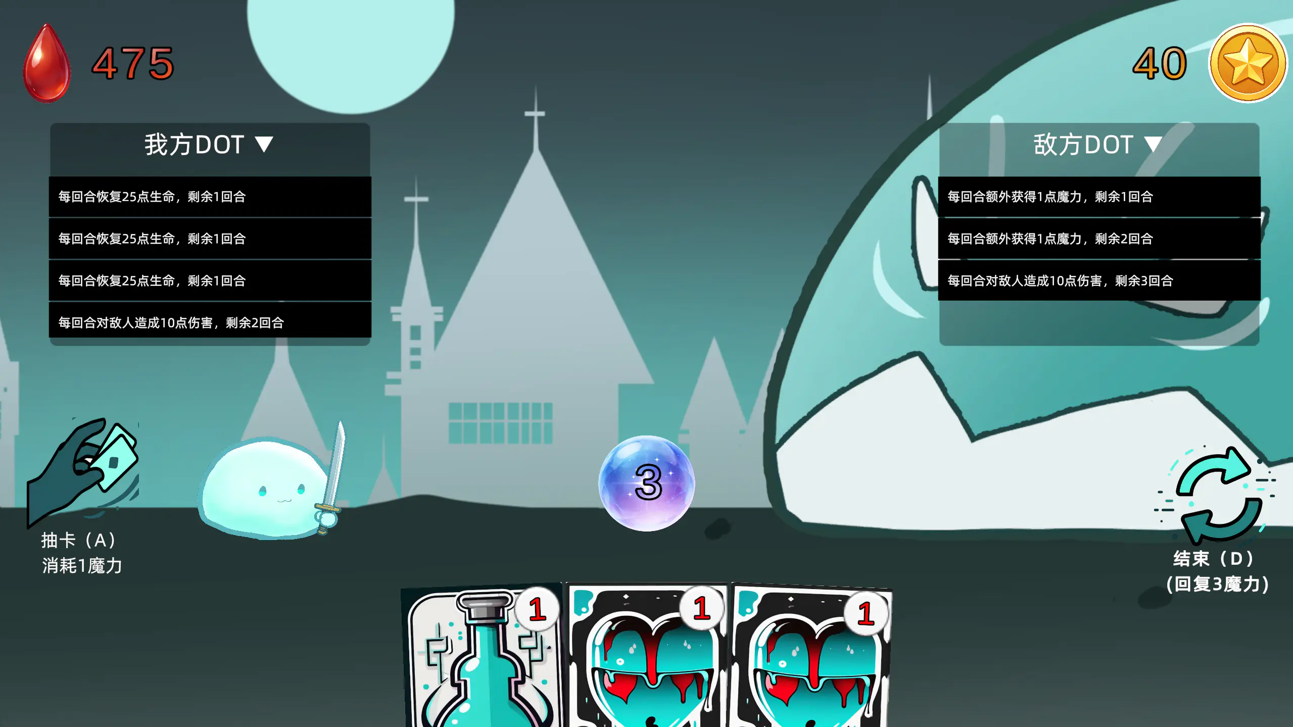 沉迷使用dot伤害的我能够打赢几近无敌的史莱姆吗？