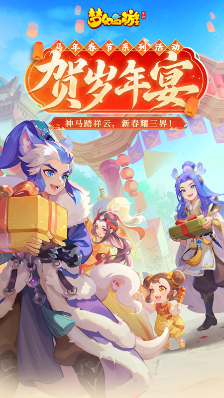 梦幻西游(官服)