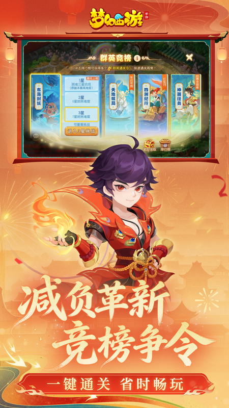 梦幻西游(官服)