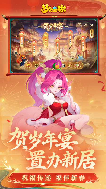 梦幻西游(官服)