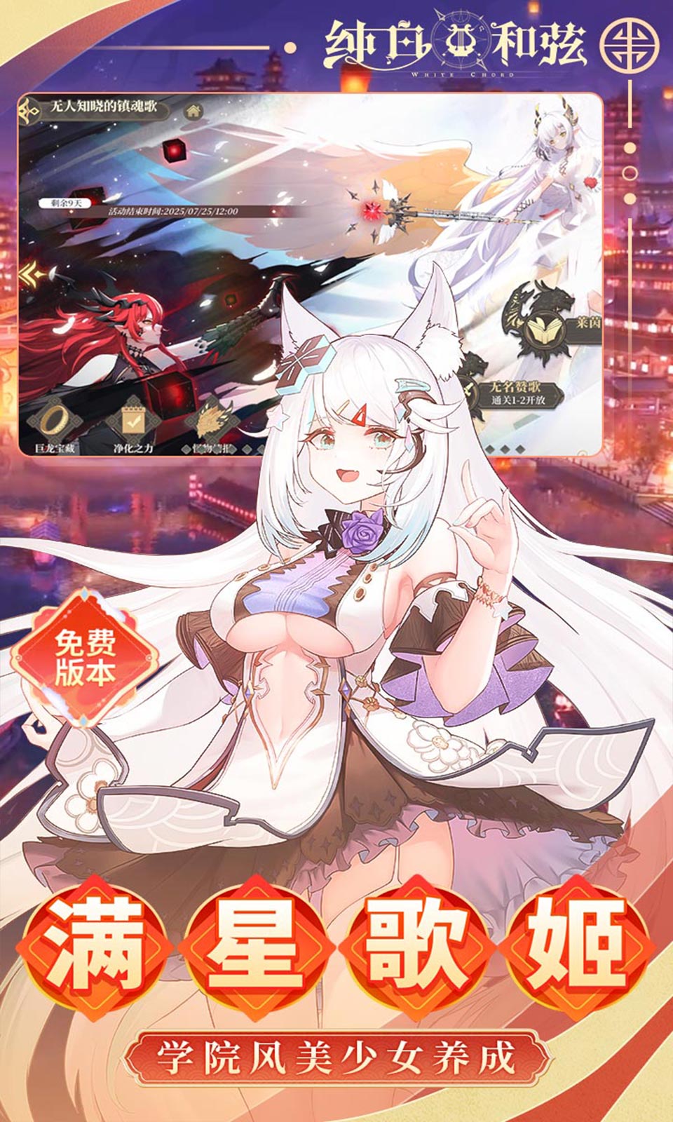 纯白和弦(0.1折免费版) 纯白和弦(0.1折免费版)