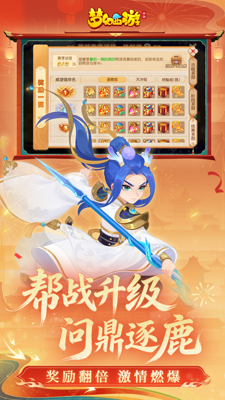 梦幻西游(官服)