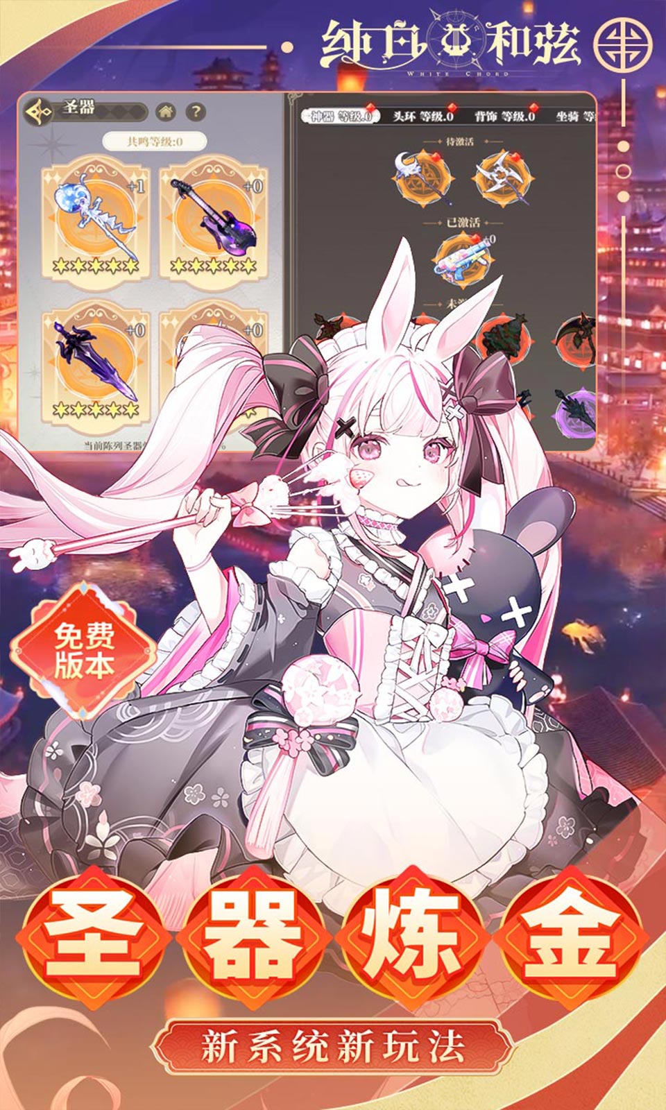 纯白和弦(0.1折免费版) 纯白和弦(0.1折免费版)