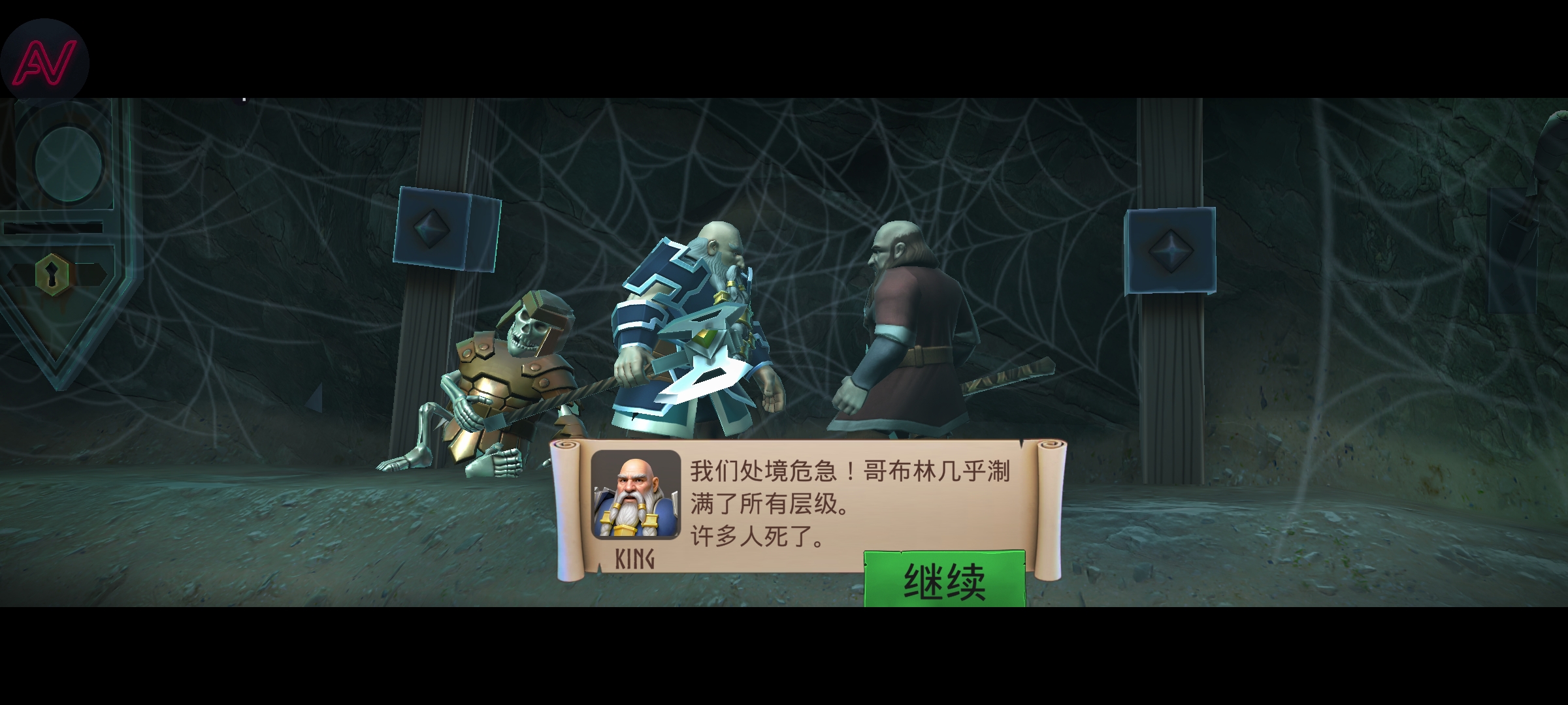 纳林:矮人王国的秘密(辅助菜单)