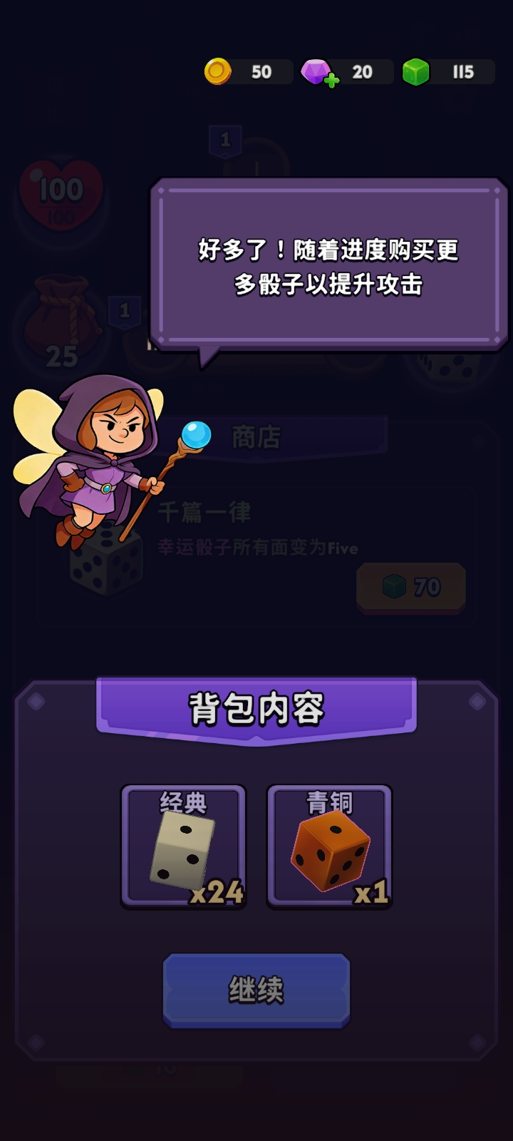 骰子领主(辅助菜单)