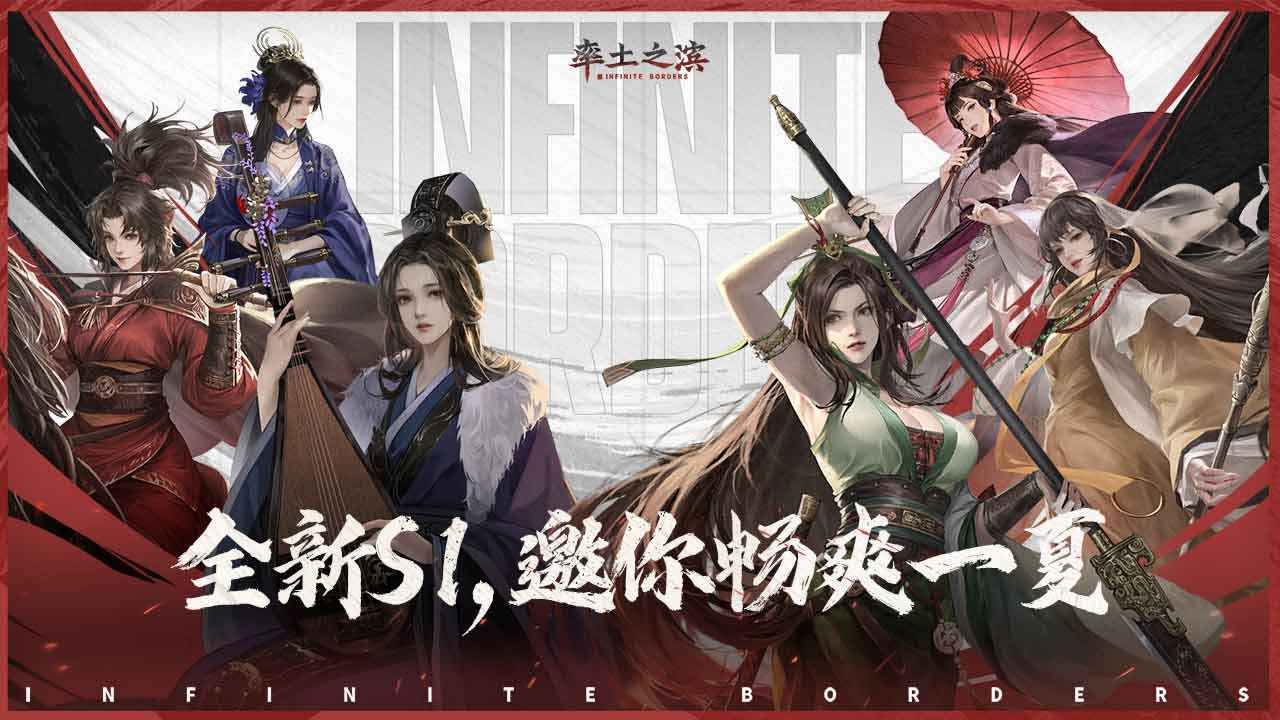 率土之滨(官服)