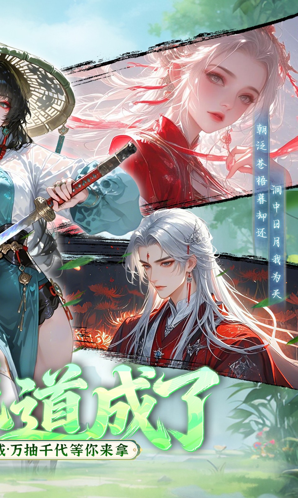 九界问仙(0.05折)