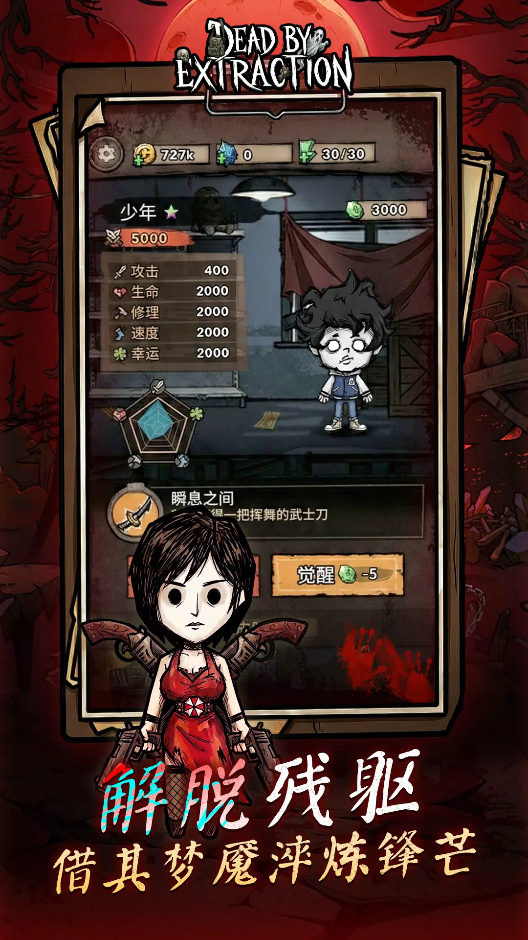 离冥杀机(GM菜单)