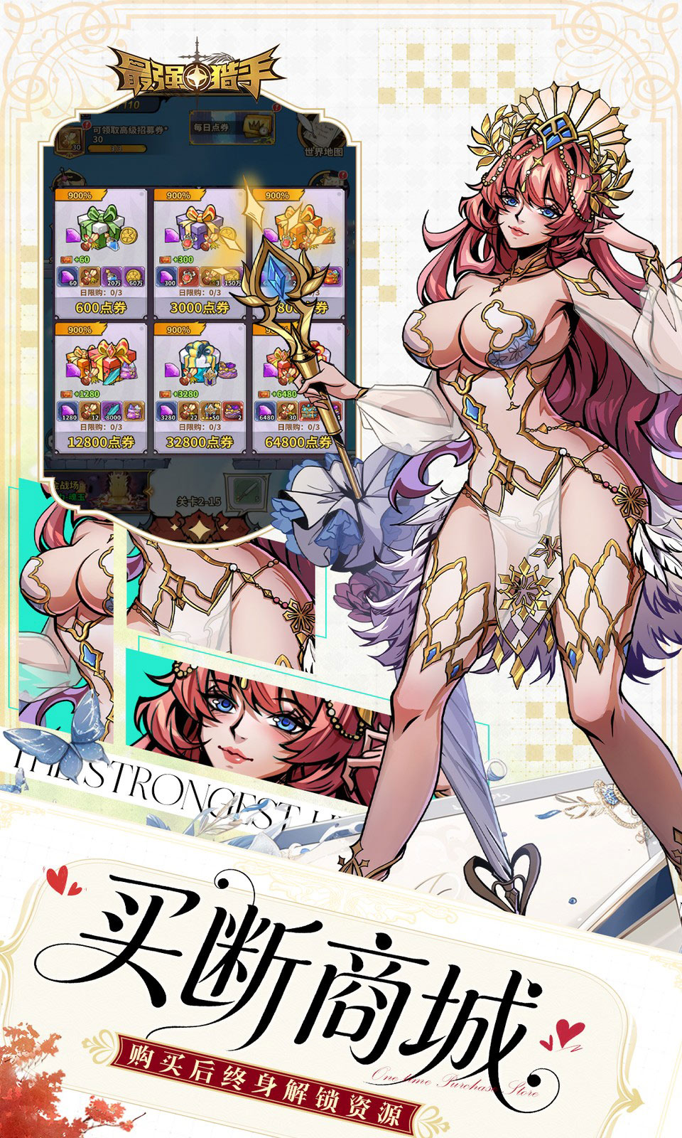 最强猎手(0.05折)