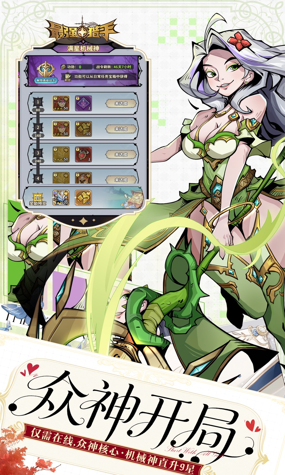 最强猎手(0.05折)