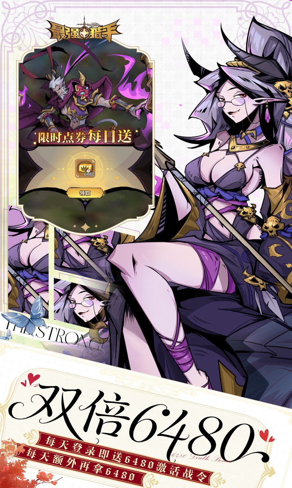 最强猎手(0.05折)