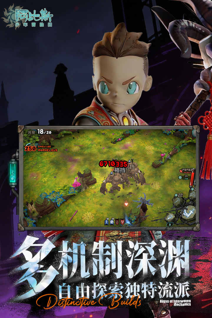 阿比斯少年冒险团