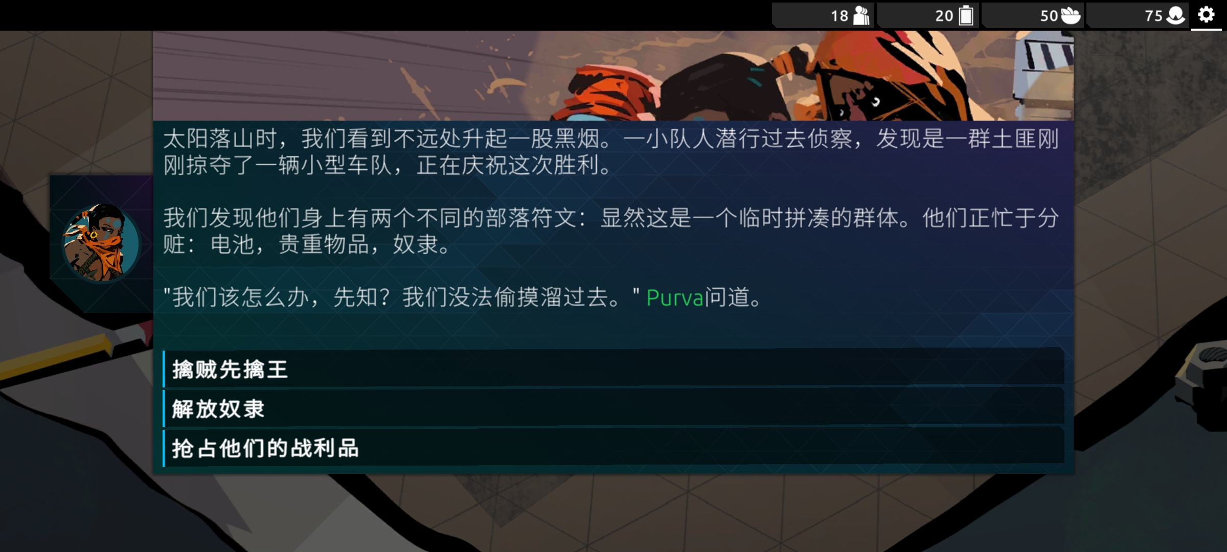 流浪先知(steam移植)