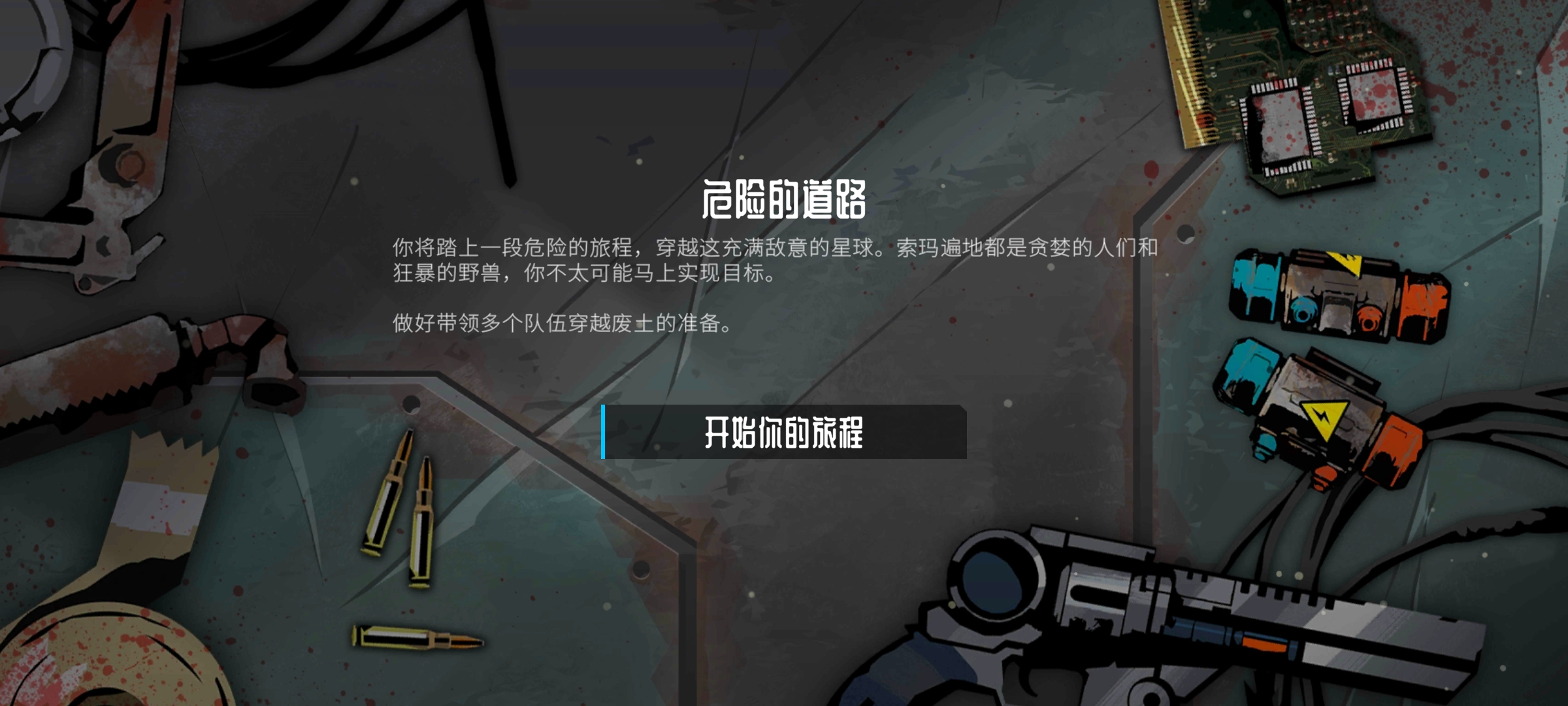 流浪先知(steam移植)