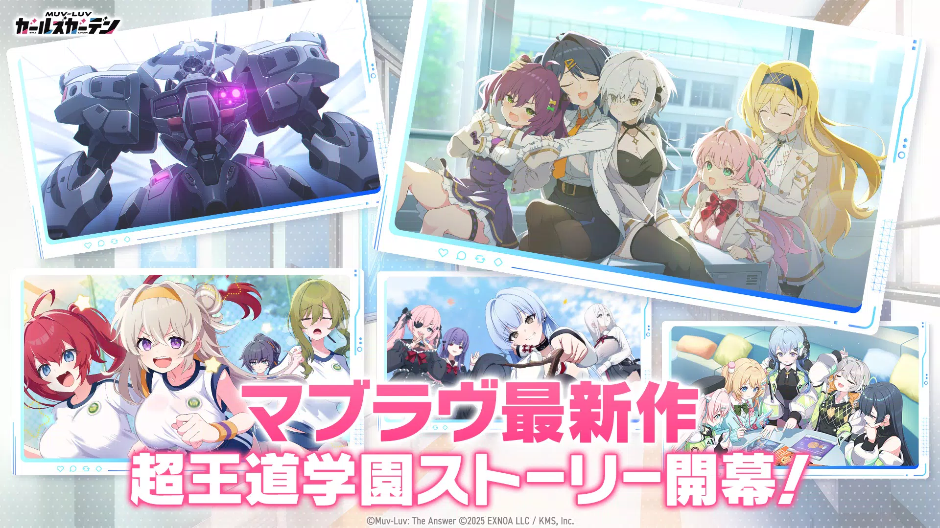 Muv-Luv：少女庭园(日服)