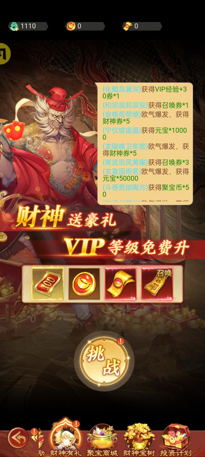 师兄无敌