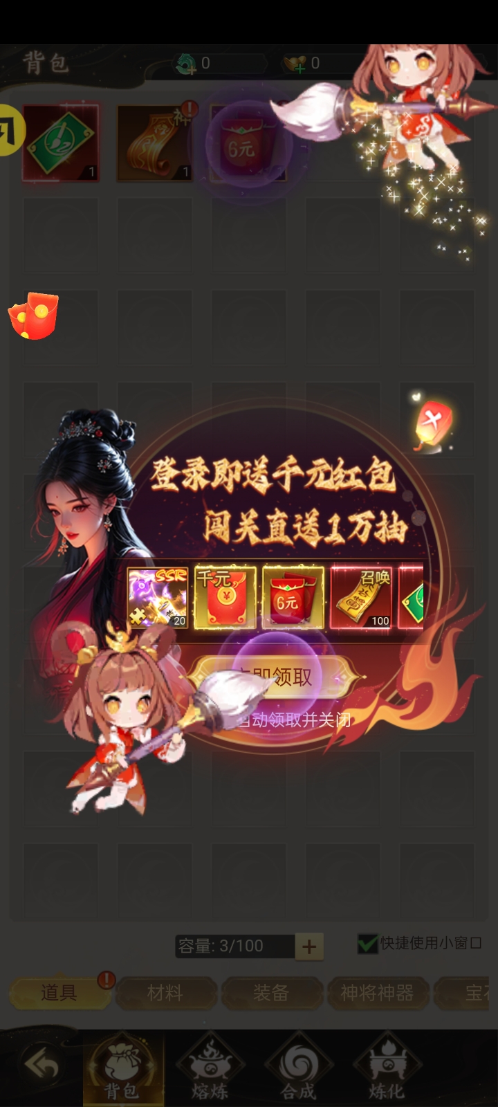 师兄无敌
